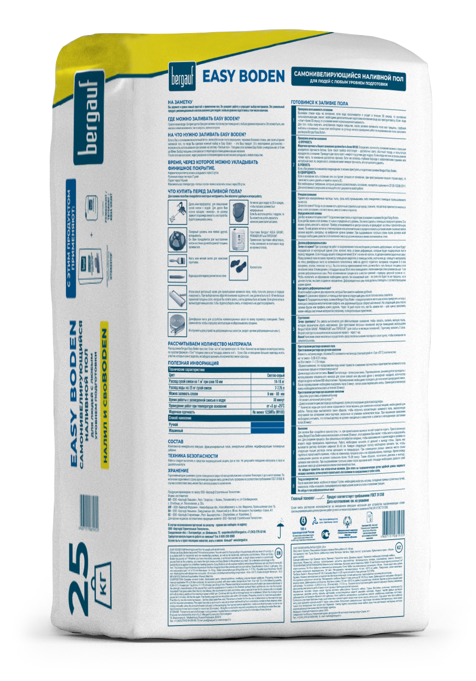 Easy Boden 25кг оборот