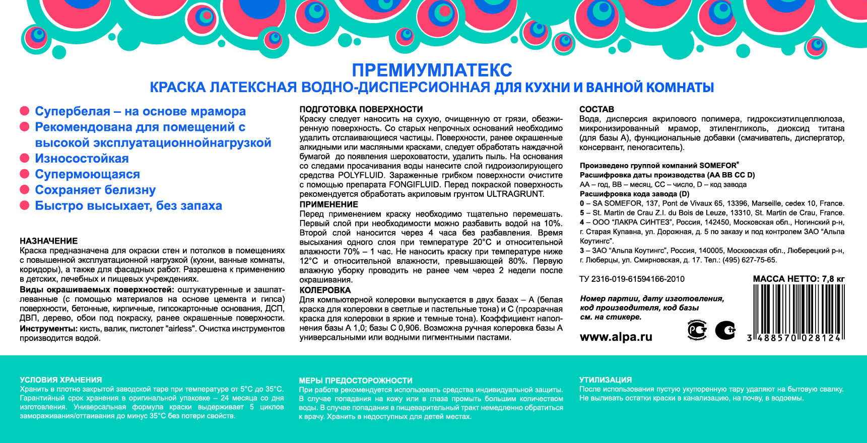 юPremiumLATEX 5л